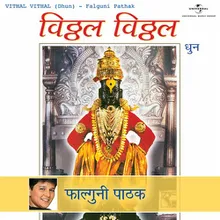 Vithal Vithal Vithala, Hari Om Vithala (Dhun) - Album Version