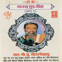 Ram Manas Guru Geeta - Vol.4