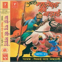 Aalha - Maadho Garh Ki Ladaee