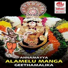 Ammamma Emamma