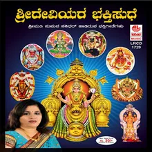 Sringeri Sharade Devi - Sringeri Sharade