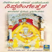 Devaloka Vaibhava
