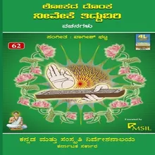 Ratnagalolage Chinthamani