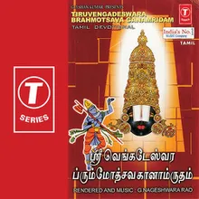 Vananga Varum