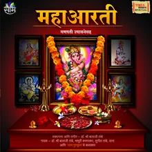 Aarti Dnyaanraja