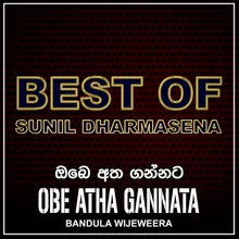 Obe Atha Gannata