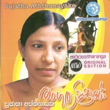 Sulangaka Ethi Paawela