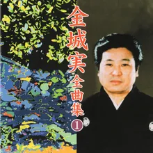 Yutakara Bushi