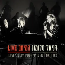 אהובי-הופעה חיה