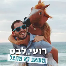 משאב לא מנוצל