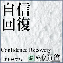 Music Therapy to Regain Self-Confidence "Description of Confidence"