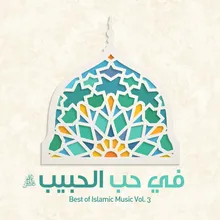 Ya Nabi Salam 'Alayka-Arabic Version