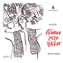 Himalay Theke Sundarban