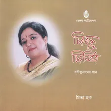 Bipul Taranga Re