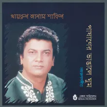 Jago Arun Bhoirab