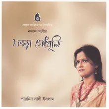 Sandhya Gadhuli Lagan Ke