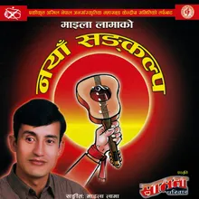 Pokhna Ta Gahro-Male Vocals