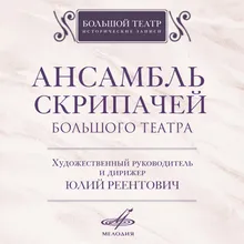 Хорошо темперированный клавир, том 2: Прелюдия и фуга No. 2 до минор, BWV 871 (ар. Георгий Безруков)