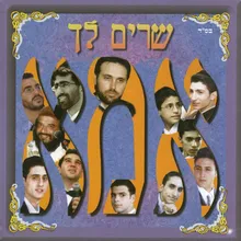 אהבה לאמא