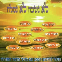 אור האל