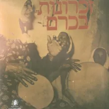 אהבה ופיוט