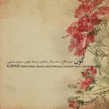 Moghadameye Tasnif-e Gavan