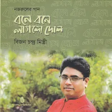 Amar Biphal Pujanjali