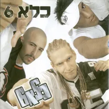 אמרתם