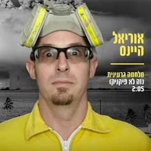 מלחמה גרעינית