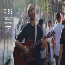 צפיה