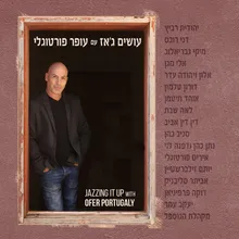 מוכרת לי מפעם