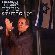 לך שלום