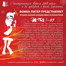 Не унывай!