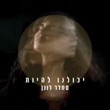 טבעת