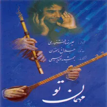 Tasnif Sargashteh - Shodam Az Eshghe To Sheida Kojaei