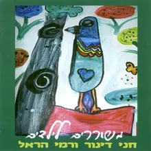 נתפייסה