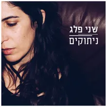 יום חדש