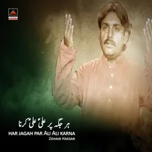 Har Jagah Par Ali Ali Karna