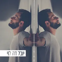 הבית הזה