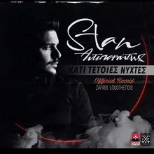 Kati Teties Nixtes-Zafiris Logothetidis Remix