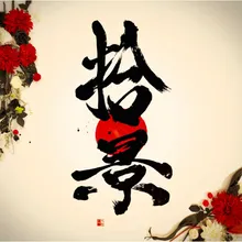 Sakura Sakura [Guitar]