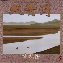 Theme of the Great Yellow River (2019 Remaster)