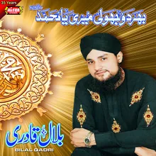 Bhardo Jholi Meri Ya Muhammad