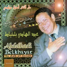 Ya dak el insan-Remix