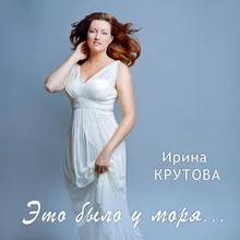 Скажи мне что-нибудь хорошее