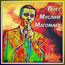 Полумесяц-Remastered