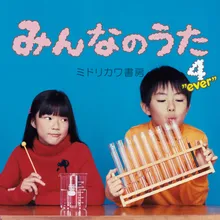 ミドシンを聴きながら