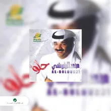 حمام