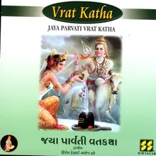 Jaya Parvati Vrat Katha - Part 1