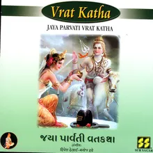 Jaya Parvati Vrat Katha - Part 3 Thaal